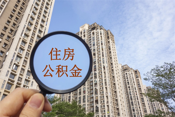 吉林住房公积金可以提取几次(公积金提取可以用几次) 吉林住房公积金可以提取几次(公积金提取可以用几次)